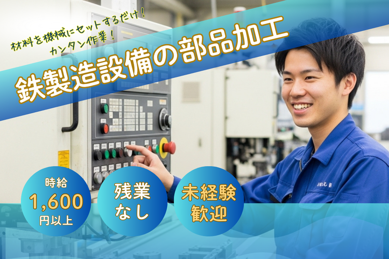 アールシースタッフ株式会社のアルバイト・バイト求人情報-45