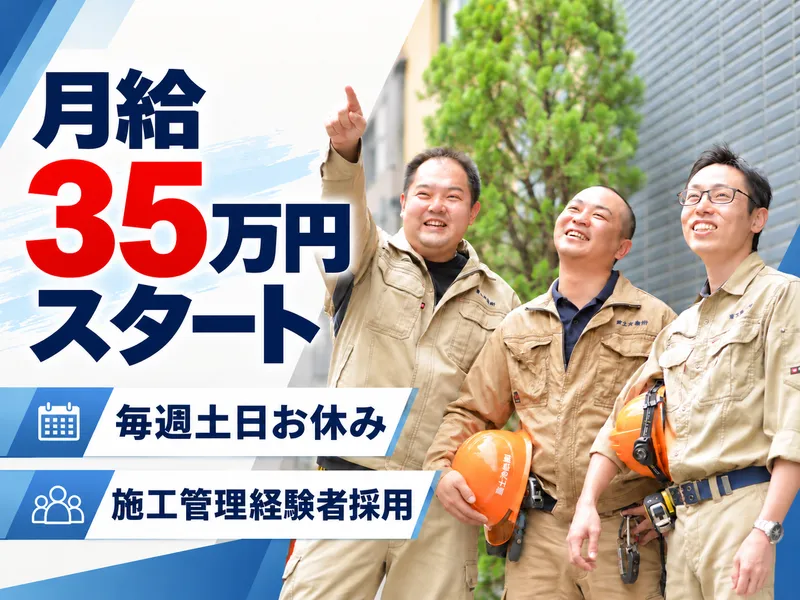 富士冷熱株式会社の求人・転職情報