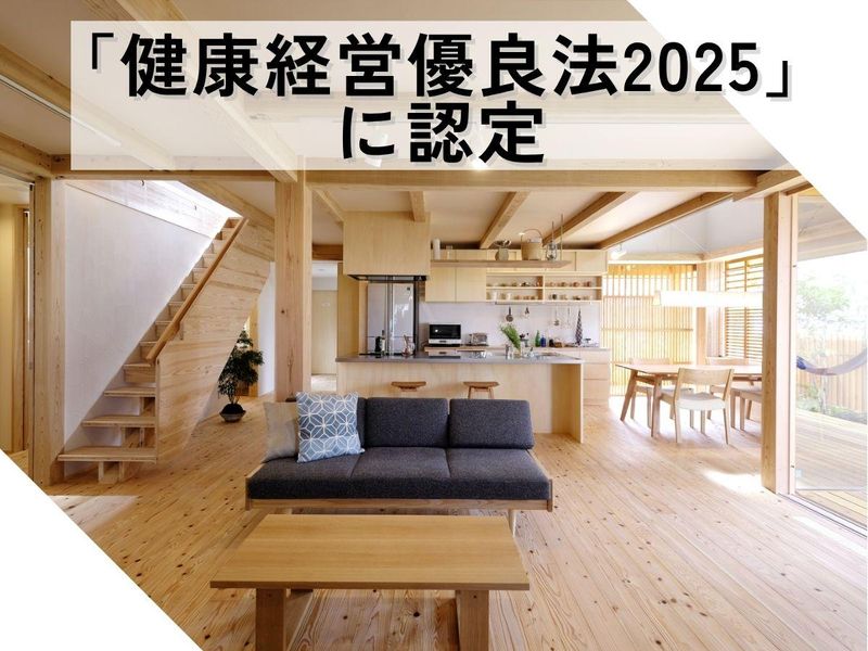 ヤマサハウス株式会社