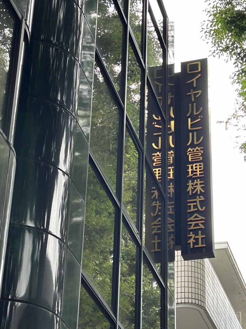 ロイヤル・ビル管理株式会社のアルバイト・バイト求人情報-03