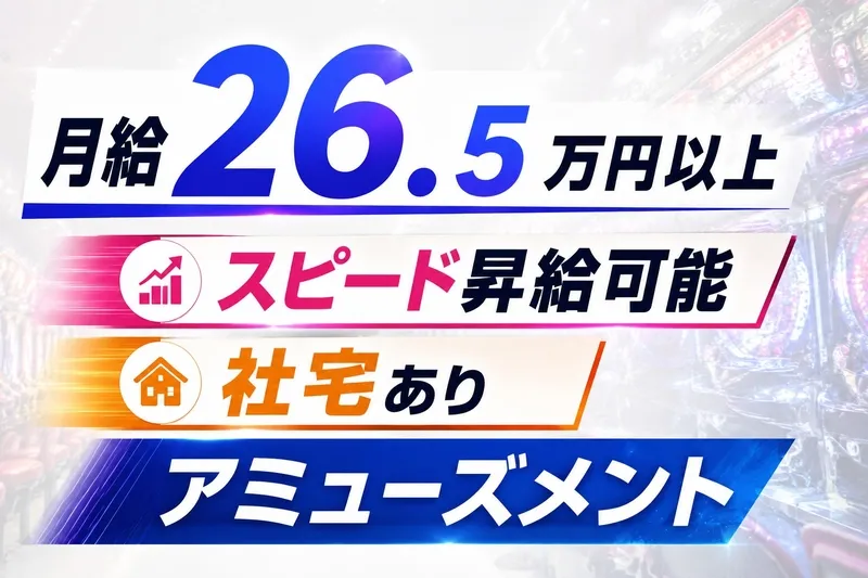 勝浦KBスーパースタジアムの求人・転職情報
