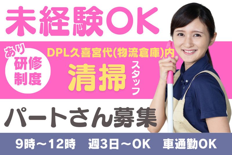 新日本ビルサービス株式会社の求人情報