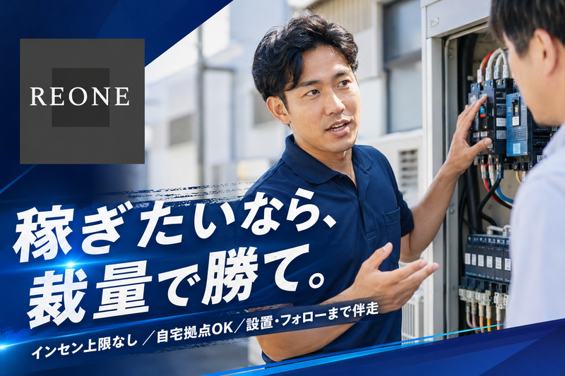 株式会社サンリキュールの求人・転職情報