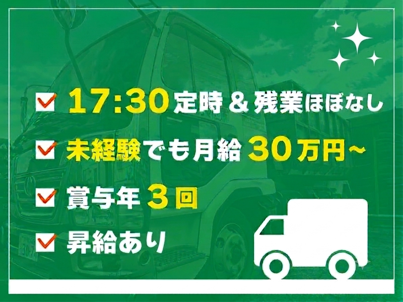 日和興産株式会社の求人・転職情報