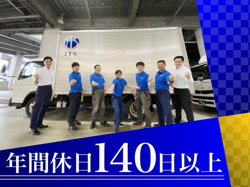 東京都大田区東海エリア(株式会社アイティエス)のアルバイト・バイト求人情報-02