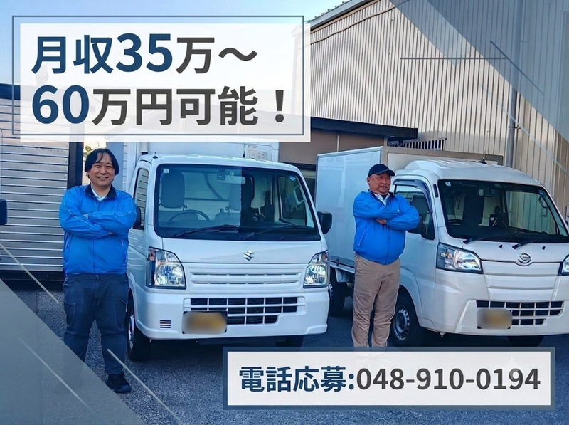 恵光社運送株式会社の求人・転職情報
