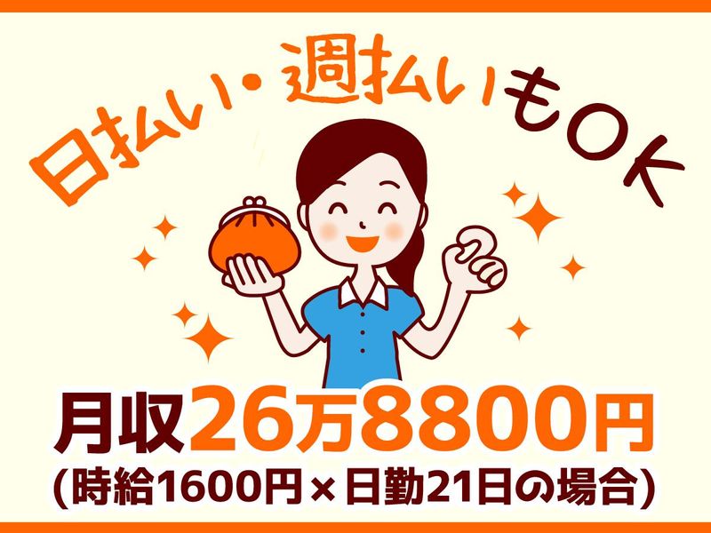 株式会社アロネット(南古谷駅)のアルバイト・バイト求人情報-37