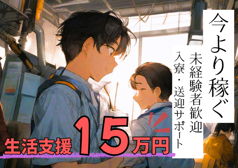 株式会社ウイング協和