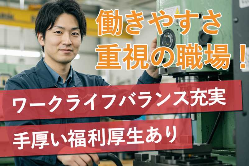 株式会社水谷製作所のアルバイト・バイト求人情報-02