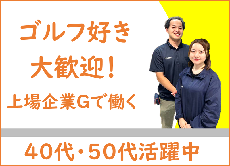 株式会社GKファクトリーの求人・転職情報