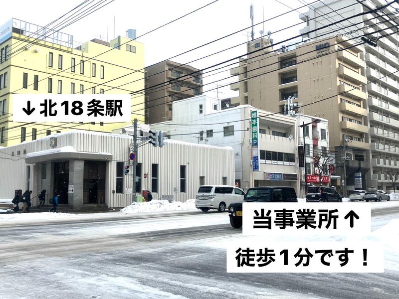 就労継続支援B型ネクストステージ サードの派遣求人情報