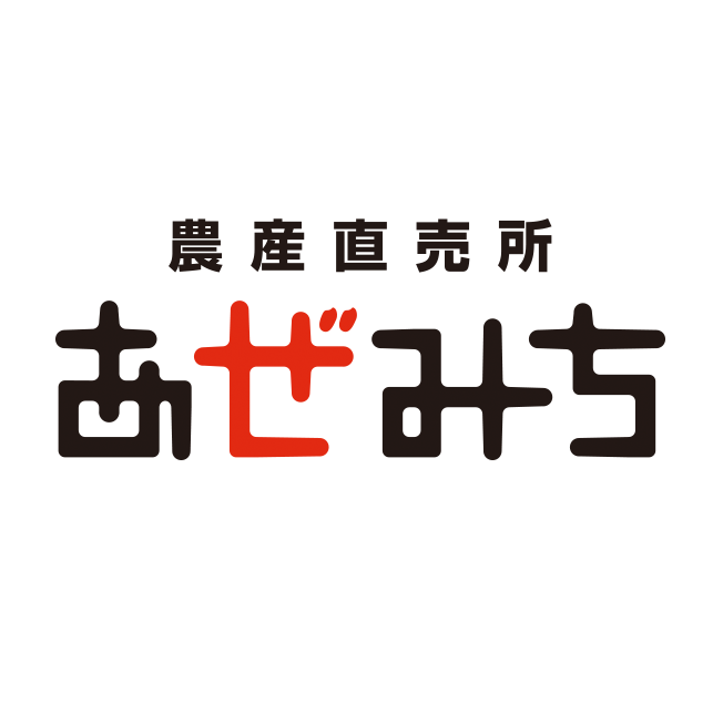農産直売所あぜみち市場店のアルバイト・バイト求人情報-05