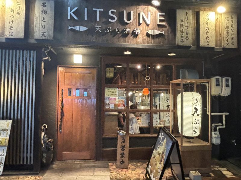 天ぷら酒場KITSUNE(キツネ)　藤が丘店のアルバイト・バイト求人情報-04