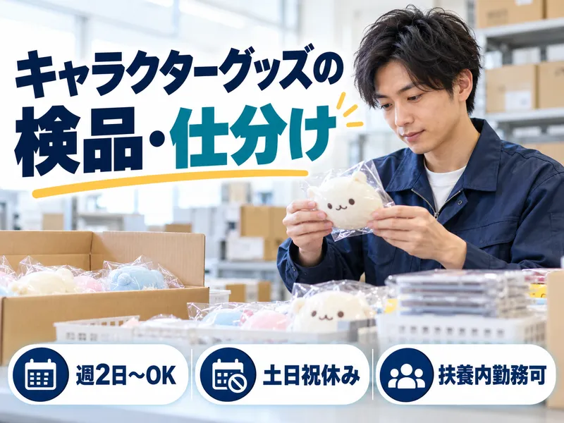 株式会社アルファラインのアルバイト・バイト求人情報