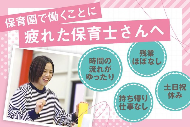 一般社団法人Be.カラフルの求人・転職情報