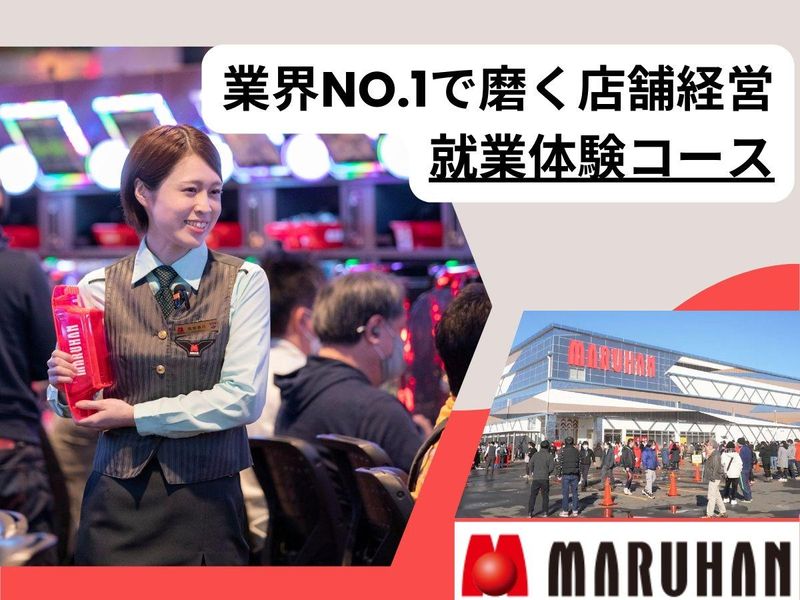 株式会社マルハン