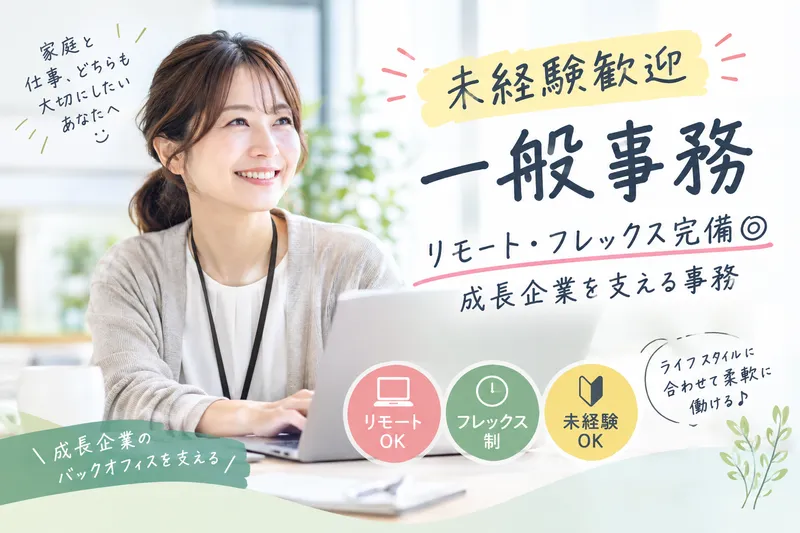 Ｂｉｌｌホールディングス株式会社-0006の求人・転職情報