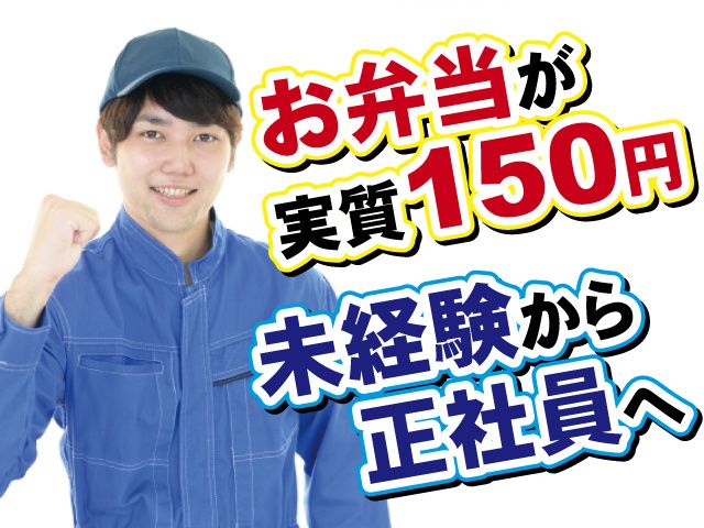 株式会社ニッコークリエートの求人・転職情報