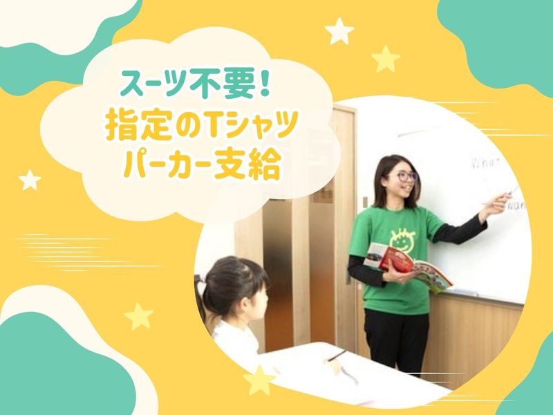 京進の英会話　ユニバーサルキャンパス　草津校のアルバイト・バイト求人情報-02