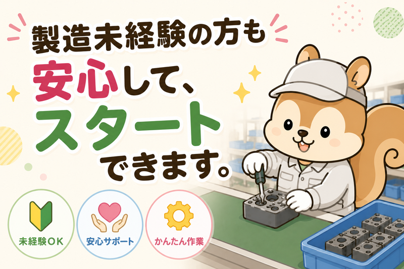 株式会社モリマインドの求人・転職情報