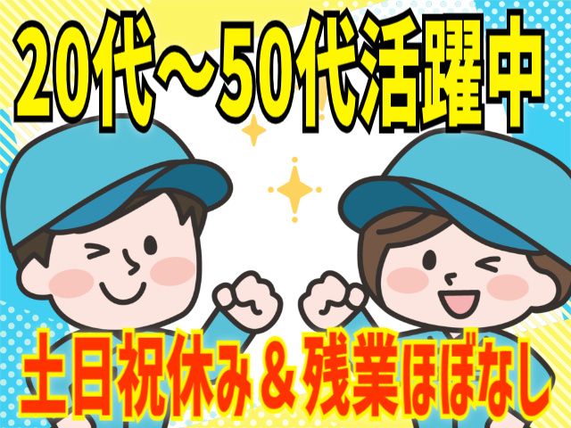 株式会社ヒューマンアイ 仙台営業所