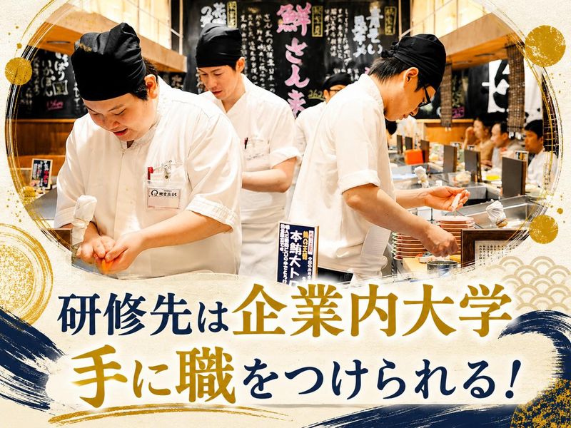 株式会社はなまるの求人・転職情報