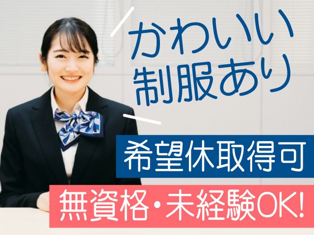 株式会社ルフト・メディカルケア 宇都宮オフィス