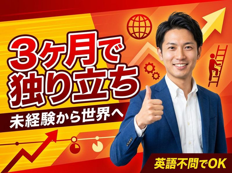 株式会社マガリジャパンの求人・転職情報