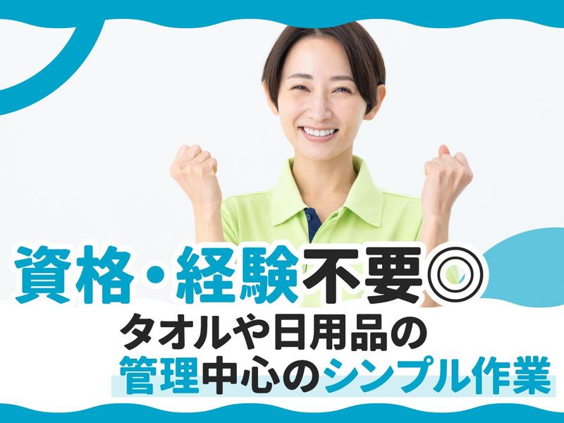 株式会社セイノースタッフサービス 東海支店/3T0275のアルバイト・バイト求人情報-02