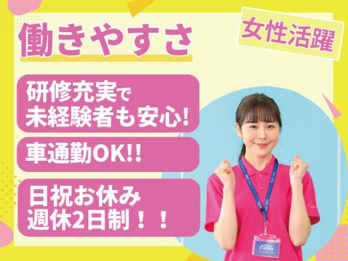 株式会社KYO-EIの求人・転職情報