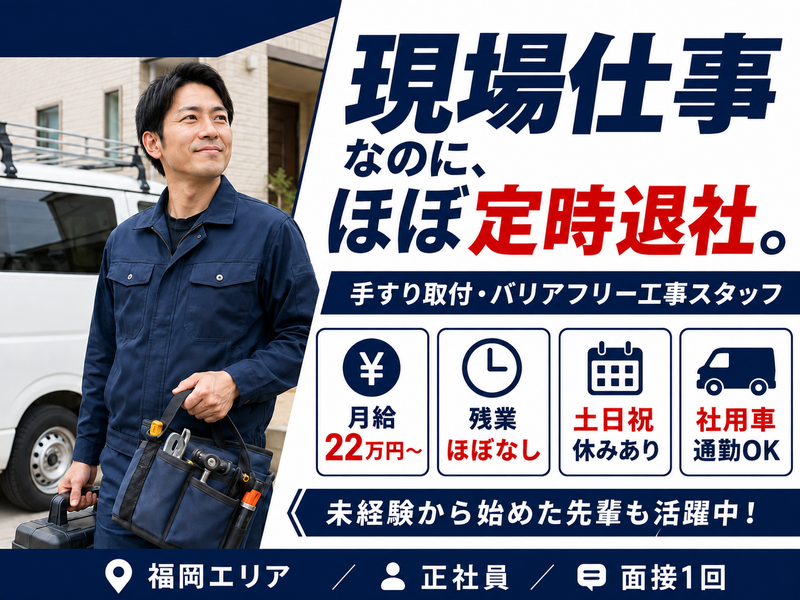 有限会社プラスケア-0004の求人・転職情報