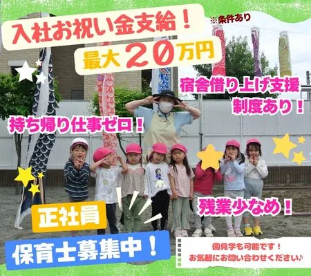 株式会社ニチイ学館のアルバイト・バイト求人情報