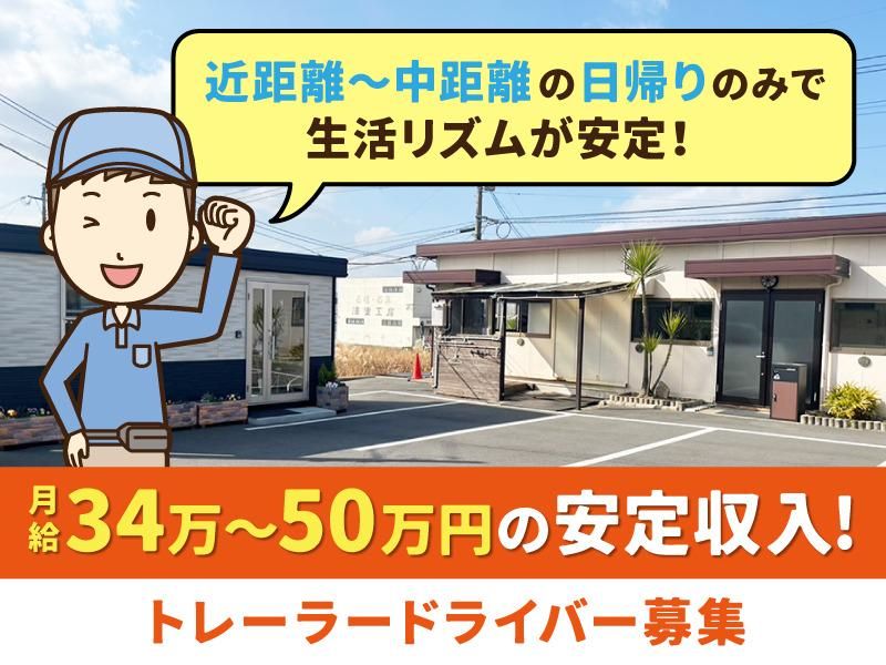 東筑物流株式会社の求人・転職情報