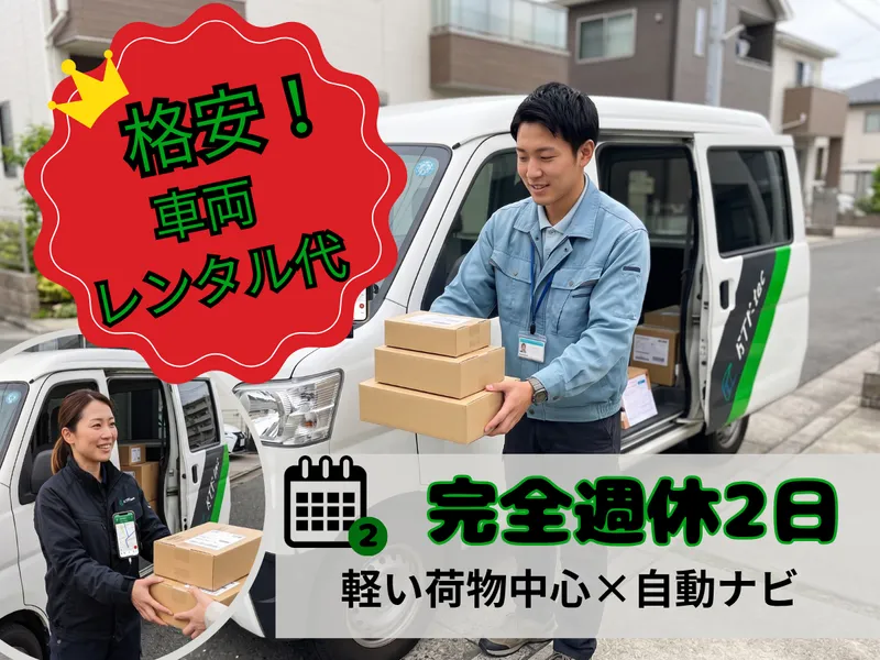 株式会社ＥＴＦ-0002の求人・転職情報