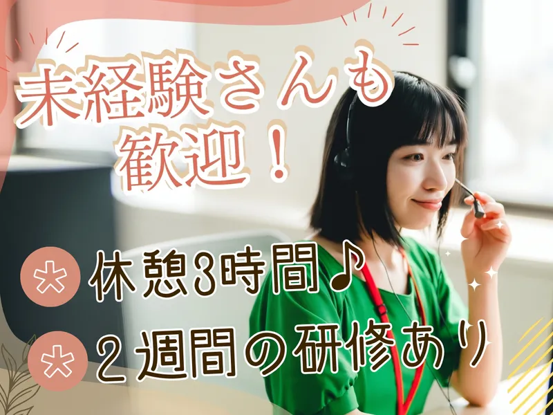 株式会社MAYA STAFFINGのアルバイト・バイト求人情報