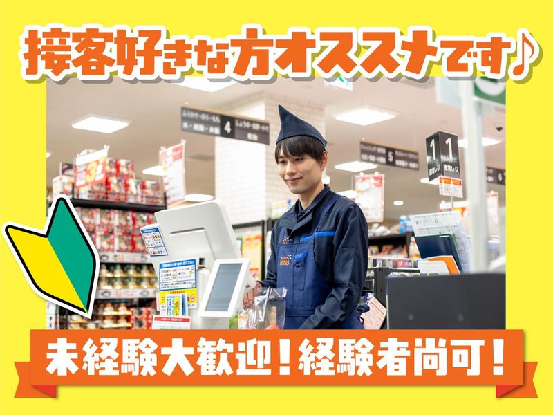 相鉄ローゼン株式会社のアルバイト・バイト求人情報-03
