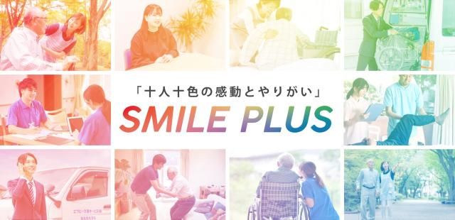 エフビー介護サービス株式会社-0002の求人・転職情報