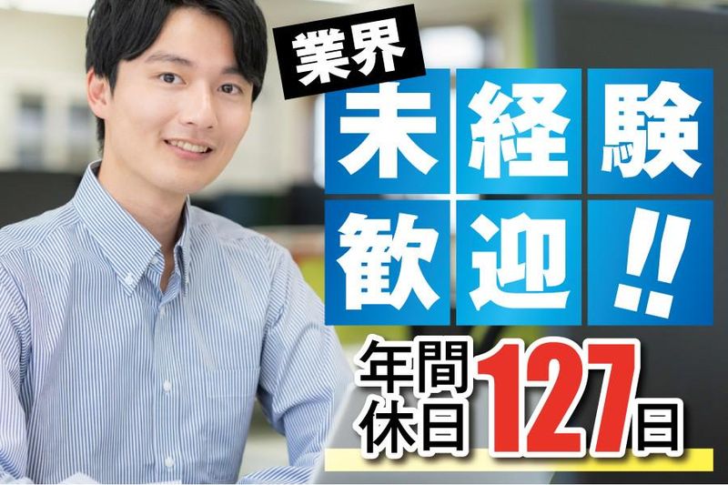 森政産業株式会社の求人・転職情報