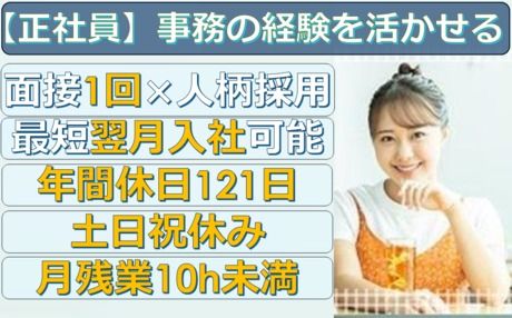 株式会社ウィルオブ・コンストラクションの求人・転職情報