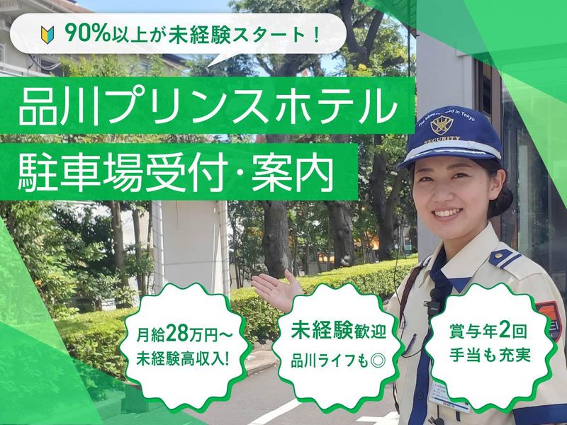 株式会社協栄の求人・転職情報