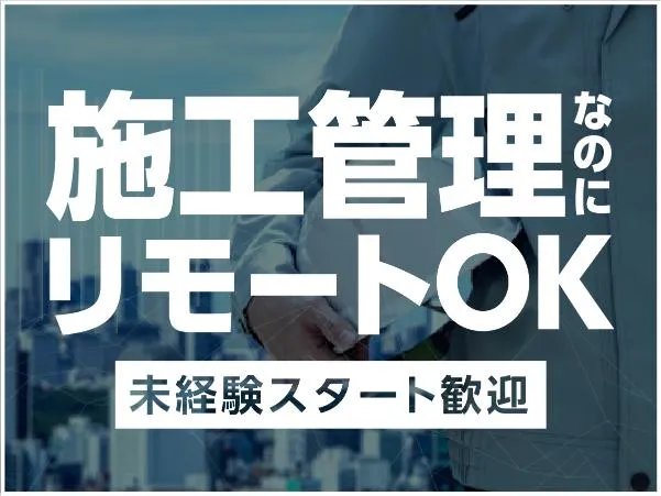 株式会社OKUTAの求人・転職情報