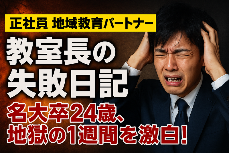 個別指導学院ヒーローズ 大林校のアルバイト・バイト求人情報-05