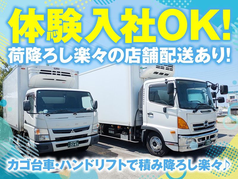 協栄運輸有限会社の求人・転職情報