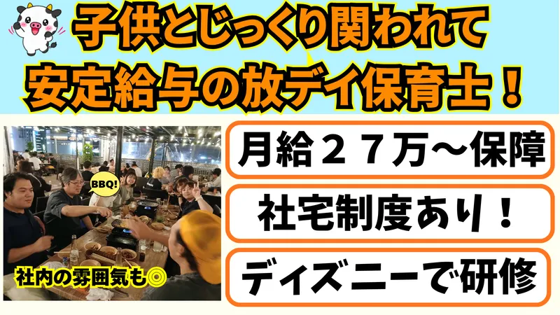 株式会社ミルクの求人・転職情報