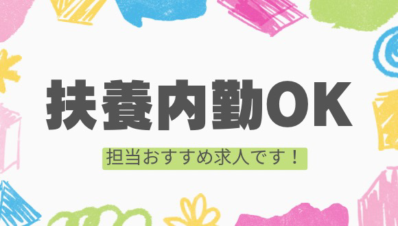 Gworker株式会社のアルバイト・バイト求人情報-09