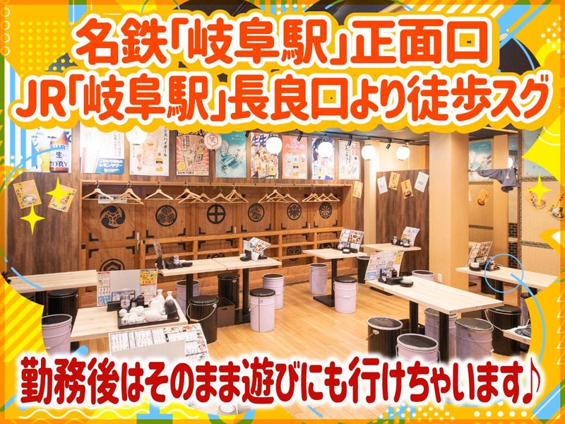 ひとめぼれ　岐阜駅前店のアルバイト・バイト求人情報-04