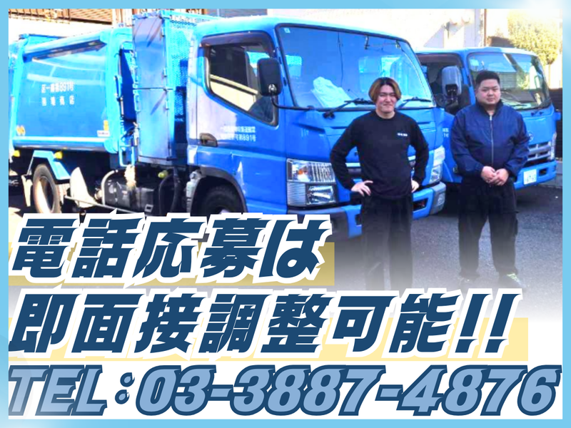 有限会社堤商店の求人・転職情報