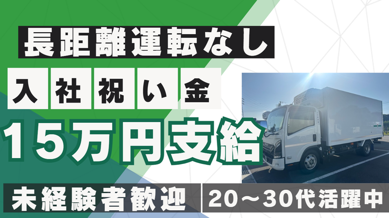 丸伊運輸株式会社の求人・転職情報