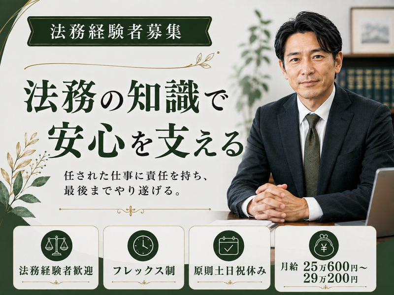 学校法人幌北学園の求人・転職情報