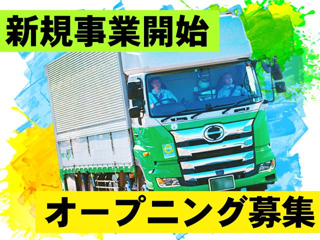 ホンダ運送株式会社の求人・転職情報